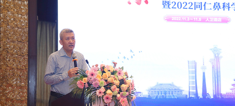 男人和女人操鸡巴在线网中国医疗保健国际交流促进会过敏医学分会2022年会成功召开